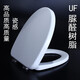 XMSJ universal toilet cover Langjing CO1001 1009 1013 1038 1042 1047 1069 1071- V-shaped 370 wide urea formaldehyde toilet cover