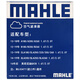 马勒（MAHLE）空气滤芯滤清器空气滤空滤LX4882(奔驰A级B级/CLA级/GLA级 19款前