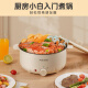 Oaks Oaks electric hot pot home special frying, steaming, stir-frying, large and small capacity non-stick inner pot all-in-one multi-functional cooking pot 4L electric cooking pot - suitable for 3-4 people