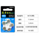 西万拓至力音悦西门子助听器电池专用原装纽扣电子A13 A10 A312 A675 至力A675【1板10颗】