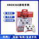 BROOK game controller XBOX360 computer TV mobile phone steam universal wired wireless bluetooth vibration driver-free controller pc white * no vibration (computer/TV) neutral