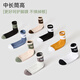 Fitonton10 paire de chaussettes pour hommes pour le tube central des hommes et automne chaussettes sportives respirantes chaussettes de lettres de lettres de lettre