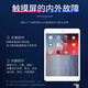 帆睿 适用于ipad6触摸屏屏幕总成2air3换5pro液晶显示屏mini4内外屏8玻璃屏平板7更换 升级款 免费寄修【Pad2白A1395 A1396触摸屏】