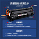 
Tusheng CB436A toner cartridge is suitable for HP HP P1506 P1506n ​​P1505 P1505N M1120 M1120n M1120a M1522n M1522nf printer toner cartridge 36a toner cartridge