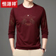 Hengyuanxiang seda de hielo de verano para hombres camiseta de manga larga cuello redondo 2024 nueva camiseta de la base de hombres de mediana edad.