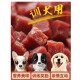 Luscious Dog Snacks Beef Nuggets Pet Snacks Puppy Teddy Poodle Bichon Golden Retriever Molar Teeth Cleaning Reward Training Snacks Chicken Nuggets - Classic Original Flavor 220g