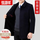 Hengyuanxiang (HYX) Herbst und Winter doppelseitiger Wollkaschmirmantel mit mittleren Alterswolle aus der Herrenwolle, verdickte Casual Jacket Daddy's Windbreaker Jacket 268006 Navy + Abnehmbare GooseBerry Liner Mingbu 170/88a