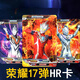 Kayou Ultraman Card Glory Edition 26. Bullet 17. Bullet 3D -Karte HR Full Set Deke Shining Dark Warrior Oub Hr684 Dark Gede