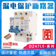 美克杰空气开关1P家用小型断路器2P3P空开漏保DZ47-63漏电保护器40A100A 空开：1P 32A