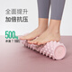 Mantenga el rodillo de espuma Músculo sólido Relajante Mace Masaje Varilla de espuma Roller Equipo de yoga Classic Cherry Blossom Powder