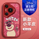 Whtc [Disney autorisé] Huawei Series Mobile Phone Case Pura70pro + Lambrure de bracelet