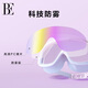Van De'an (BALNEAIRE) unisex back buckle large frame swimming goggles piano paint anti-fog blocking UV electroplated lenses BYJ071 electric purple one size