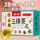 【官方大药房直发】婉明三绛茶草本三绛茶须桑叶茶青钱柳叶荷叶茶 5盒周期装【买3餸2】