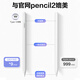 品胜ipad电容笔apple pencil二代苹果触控笔适用2025年iPad11/10/Air7/6/Pro18-24/Mini6平板手写笔