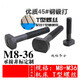 Xile Kangfei 45 # Vis de type T en acier / punch / moule Plaque de presse et boulon ferreux M10121416182022242730 45 # Vis de type T en acier M14100