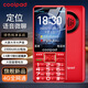 酷派（Coolpad）老年人手机防砸钢化玻璃屏4G全网通老年机全新2.8大屏超长待机大字体大声音大按键功能机 P50 红色