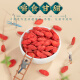 Fu Mingyuan -Tee, Red Wolfberry 250G, Wolfberry Kräutertee, Ningxia Big Obst Wolfberry Premium Red Wolfberry Tee Dosendeliseed