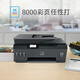 惠普（HP）538 彩色无线连供大印量多功能家用喷墨打印机自动输稿 家庭打印  （打印复印扫描）