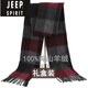 JEEP SPIRIT围巾冬季男加厚高档格子女羊毛围脖硬汉户外 蓝条(A693)礼盒装 【100%山羊绒】尺寸180*32