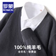 
ROMON (ROMON) 2024 new spring and autumn pure wool sweater for men V-neck youth business casual large size sweater for men wool jacket for men light gray XL
