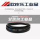 
Triangle belt cloth belt transmission belt C type 6045-6934Li wear-resistant high temperature resistance industrial belt C6629Li