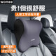 Wo mei (wo mei) Auto Kopfstütze Lenden Sie Autohals Kissen Kissen Kissen Sitz Lendenkissen M-999+699YJ-H