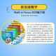 Versión estadounidense genuina de Singapur Primary School Math In Focus NUEVA Versión 2020 Versión KAKB1A1B2A2B3A3B4A4B5A5B6A6B7A7B8A8B American Primary School School Junior High School Grado 6 y 7 Libro de texto Matemático Libro de texto original (Libro de texto + Libro de ejercicios) Grado 678 678