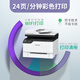 Fujifilm (FUJI FILM) APC2410SD color double-sided printer C2410 wireless printer A4 color laser copy printing and scanning multi-function machine APC2410SD wireless color all-in-one machine (24 pages/minute) Standard printing and copy scanning fax