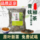 Yifanmai Jiangxi Xiushui té Qingqianliu de cultivo silvestre jugo original alpino montaña profunda hojas de árboles antiguos autoseleccionadas para la salud hojas originales Qingqianliu 500 g