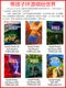 美国地理新版WonderfulWorld123456级别缤纷世界1-6年级美国小学英语教材英文原版教材我们的奇妙世界英文课 Wonderful World 1级别(书本+练习