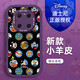 富界【迪士尼授权】华为mate70pro+手机壳60硅胶软壳镜头全包保护套新款防摔小羊皮创意卡通潮牌高级 小胖妞黑色X1478迪士尼 华为 Mate 70 Pro+