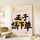 Ganhua Ganhua Ganhua Customized Princess lädt Sie ein, den Preis zu gewinnen und reich zu werden. Kreativer Fernsehschrank für Nachttferner zum Aufhängen von Gemälden im Eingang JD13881 lädt Sie zum Abendessen ein 80*110 ein