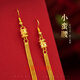 Gu Longjue 999 gold small waist earrings, gold earrings, versatile long tassel 24Ik gold earrings for your lover, 1 pair of small waist earrings + counter packaging with certificate