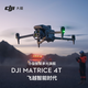 DJI UAV Matrice 4T Laser Ranging Ultra-clear Industry Version Flagship Package Includes 4 Batteries + RTK + Flagship Insurance + Megaphone + Searchlight + Thrower Pickup Card