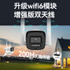 Hikvision Wiless Wi-Fi Monitor Wi-Fi Camera 4 millions de vision nocturne ultra-définition Moniteur de vision nocturne intérieure et extérieure de téléphone mobile imperméable Dialogue à distance AI Humanoid Detection K64H