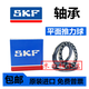 SKF RODAMIENTO DE ALTA ALTA 6200 6201 6202 6203 6204 6205 6206 2Z 2RS Original Importado 6201-2RS1-> Sello de goma otros