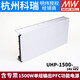 Switching power supply 24V48V1500W single output PFC function fanless RSP UHP-1500-24 24V