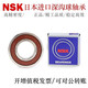 
NSK deep groove ball bearing 695 696 697 698 604 605 606 608ZZ VV/C3 original 69 NSK original 693VV