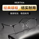 Bertha Donghai Natural Crystal Lens Brand Reading Glasses Men's Stone Glasses High-end High-Definition Scratch-resistant and wear-resistant