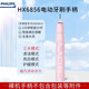 PHILIPS飞利浦电动牙刷HX6856/HX684J成人声波震动牙刷 男女便携软毛刷 HX6856手柄套餐（HX684J）