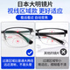 Chuangguo importiert mit zwei Purpose-Lesebrillen aus Japan, um automatisch zum Gehen und Fahren intelligenter Lesebrillen Titanständer 898 Schwarz und Silber zu zoomen [Farbwechsel + lang und in der Nähe von Dual-Purple + Blue Light] Japan Ming Dynastie-Presbyterian 200 Grad