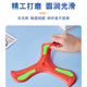 
Hanhan Paradise Children's Outdoor Toys Soft Boomerang Frisbee Luminous Glowing Three Leaf Round Park Children's Day Gift