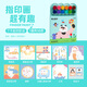 Meile Kindheit Fingermalerei Pigment kreative Malerei Fingerabdruck Zeichnen Kinder ungiftiger Farbpackung Kindermalerei Erleuchtung Dichtungsfingermalerei Baby Graffiti Malerei Set großartige Besatzung