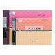 莱特 RIGHT现金日记账本账簿财务用品大本小本办公财务会计用品  现金日记账（小本-订本）6215