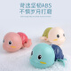 Lei Lang Douyin's same style baby bath children's bathroom clockwork swimming turtle water toy baby bath small animal toys three types shipped randomly [single pack]