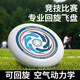 Yujing Frisbee 175g Sports Outdoor Extreme Fitness Frisbee Adult Competition Grade Special Frisbee Teenagers Frisbee 175G Professional Competitive Frisbee Selected Experts' Opinions