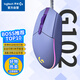 Logitech (G) G102 wired gaming mouse lilac RGB lighting effect lightweight design chicken mouse cyberpunk 200-8000DPI