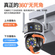Baoji HD Kamera Home Outdoor wasserdichtem Monitor 360 Grad No Dead Winkel mit Nachtsicht WiFi Ball Maschine Rural Outdoor Yard Wild Panoramic Mobile Fernbedienung