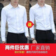 策息长袖衬衫男秋冬季工作白衬衫修身正装上衣免烫大码抗皱薄外套秋装 白色+浅蓝 2XL -建议120-135斤左右