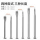 Yan Jiusong chisel cement chisel special steel flat head chisel stamping steel punch chisel stone masonry hammer masonry steel chisel drill cement chisel length 300mm (flat + sharp)